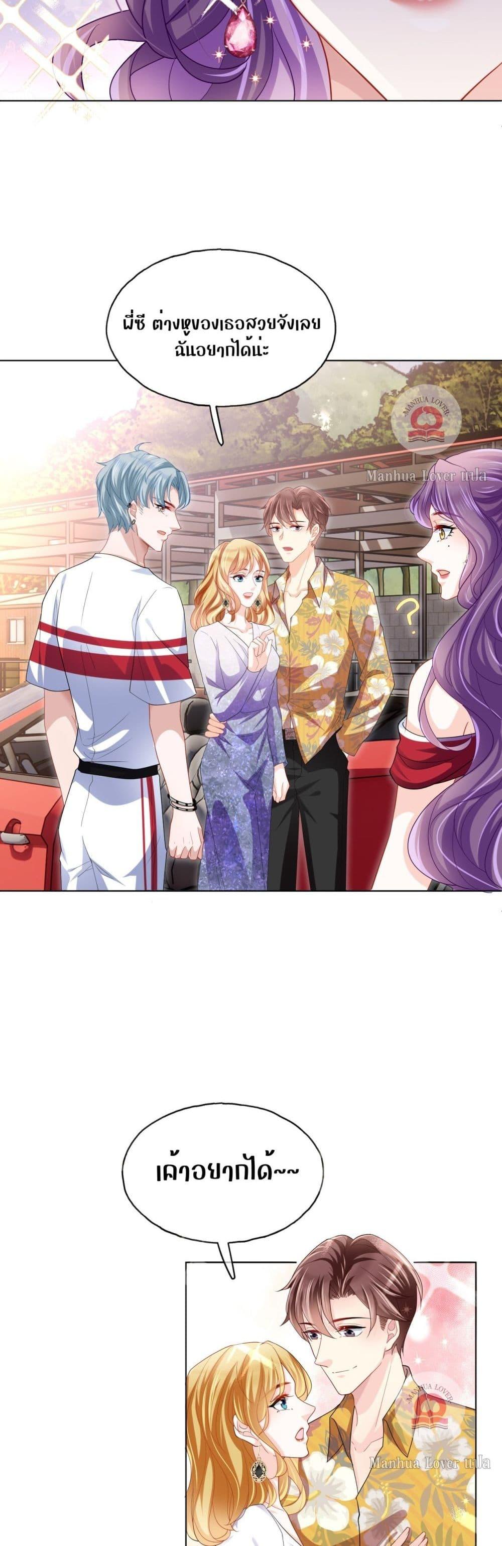 The Villain’s Self Rescue Plan – แผนการช่วยชีวิตยัยตัวร้าย ตอนที่ 10 (18)